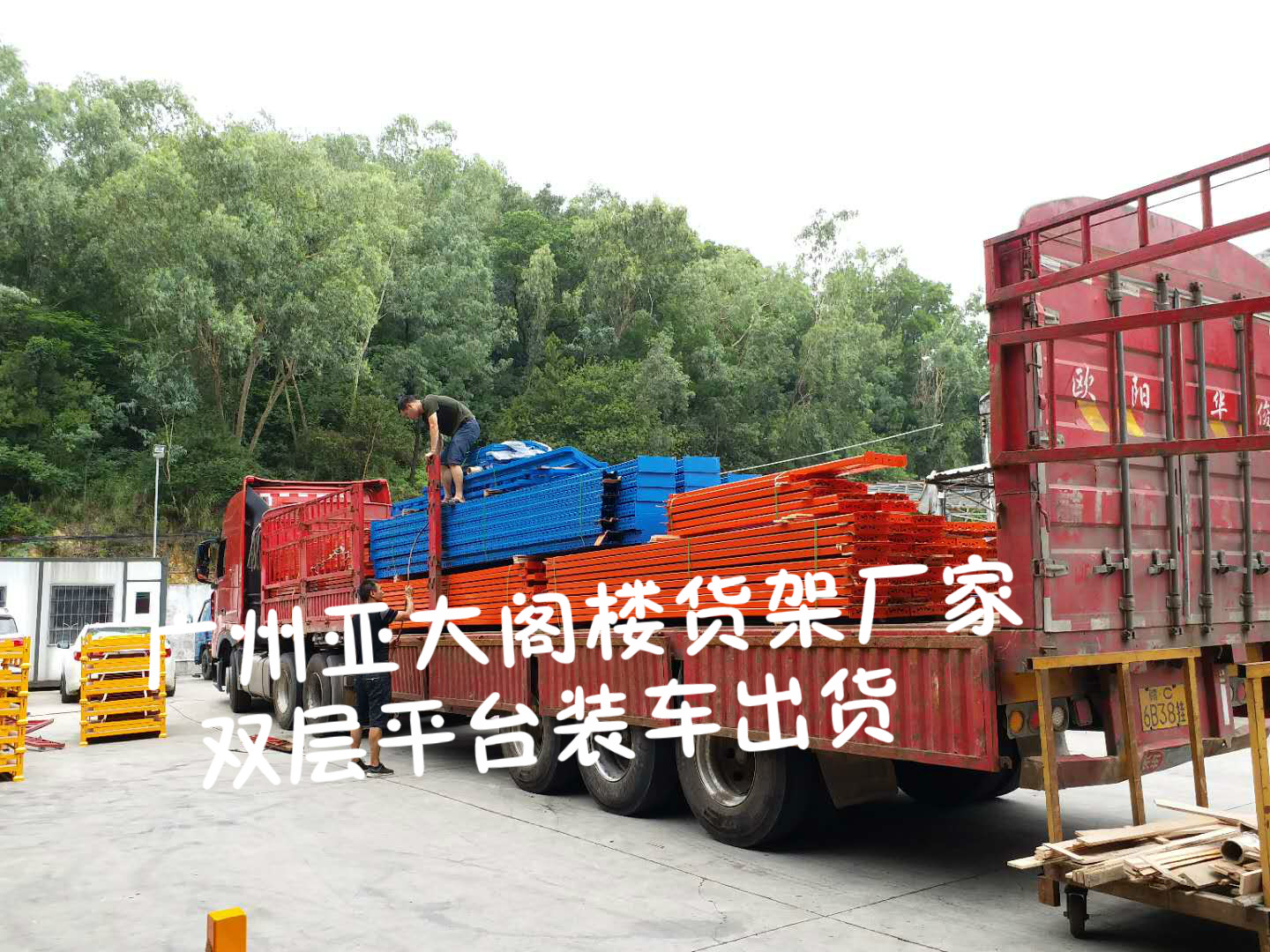 廣州貨架廠——閣樓雙層平臺如期交貨啦，直銷廠家還是領航好